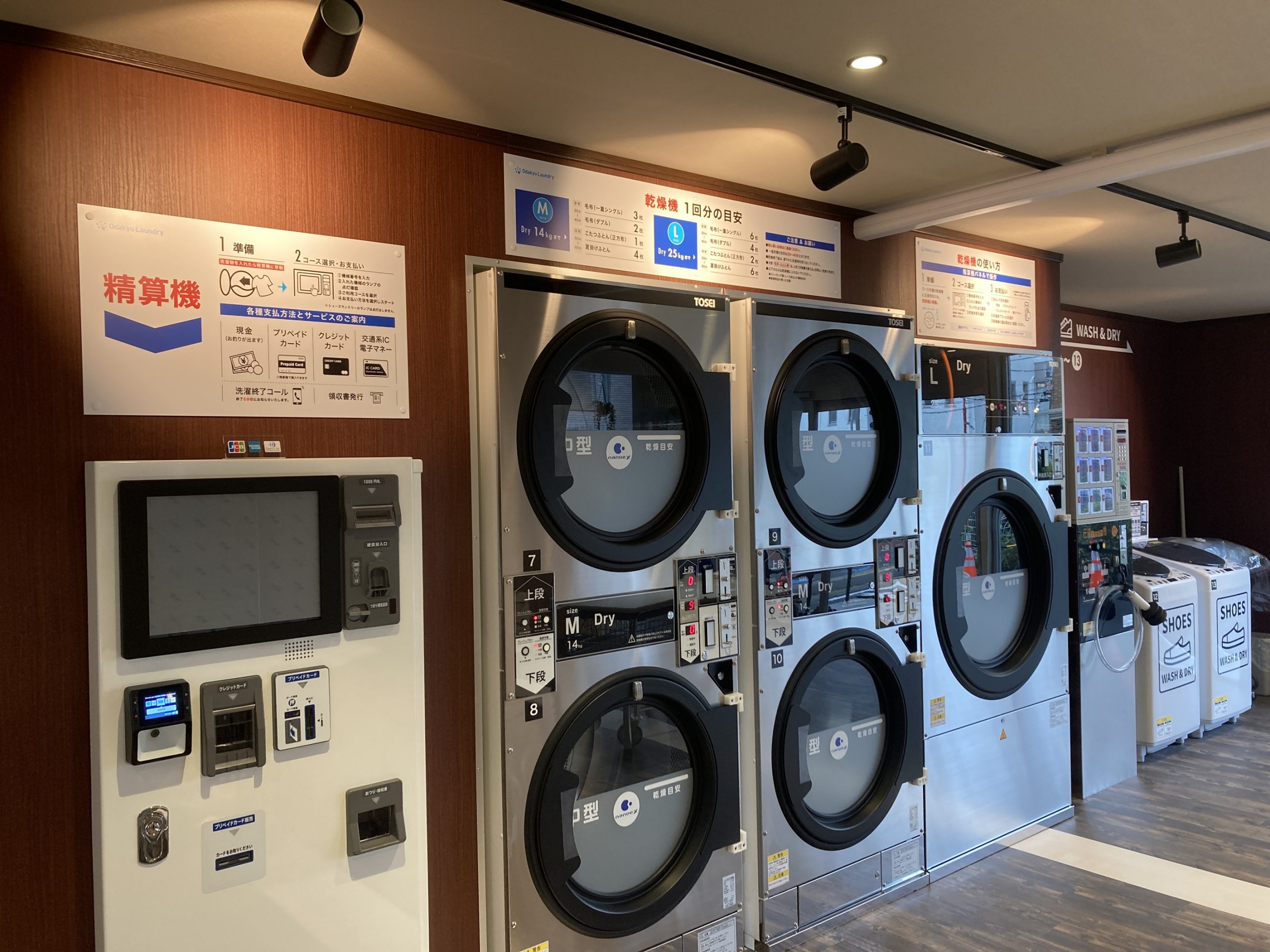 Odakyu Laundry 成城店｜コインランドリー（Odakyu Laundry）｜小田急不動産株式会社