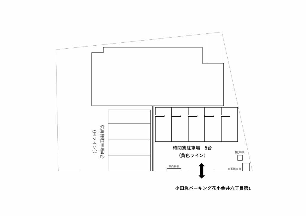 小田急パーキング花小金井六丁目第1_小田急パーキング（駐車場）