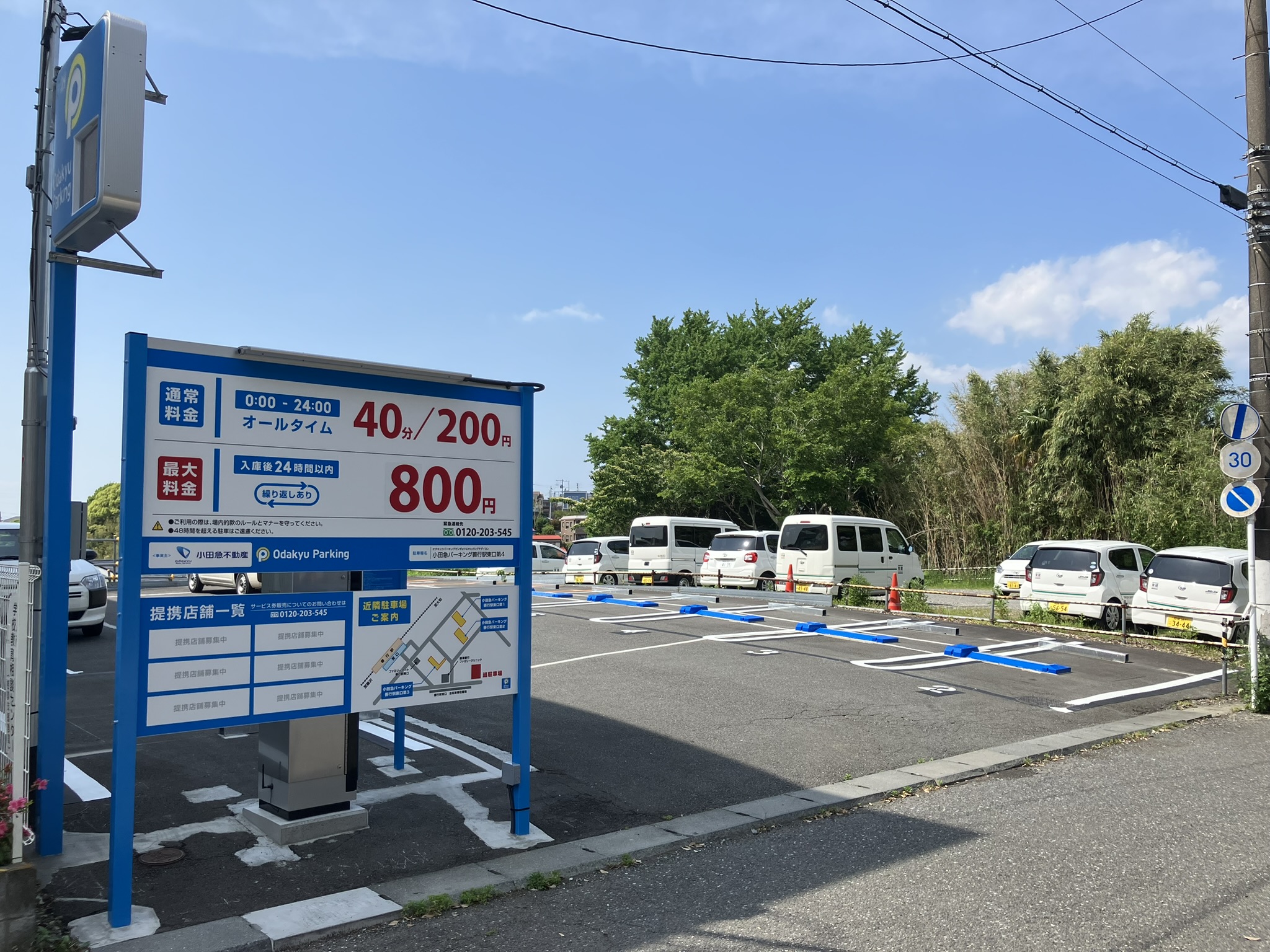 小田急パーキング善行駅東口第4_小田急パーキング（駐車場）
