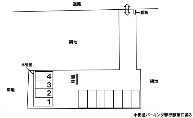 小田急パーキング善行駅東口第3_小田急パーキング（駐車場）