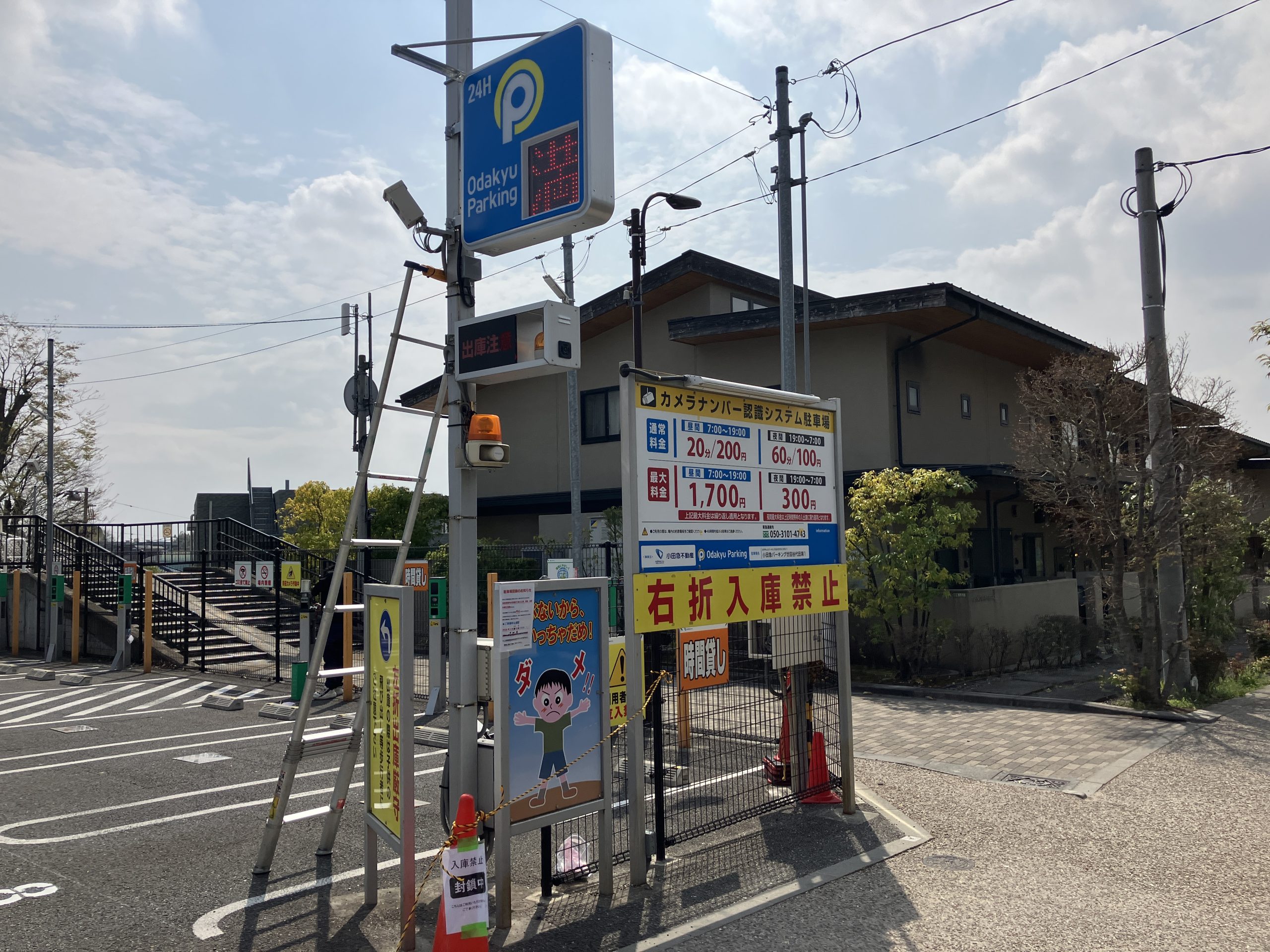 小田急パーキング世田谷代田第1_小田急パーキング（駐車場）