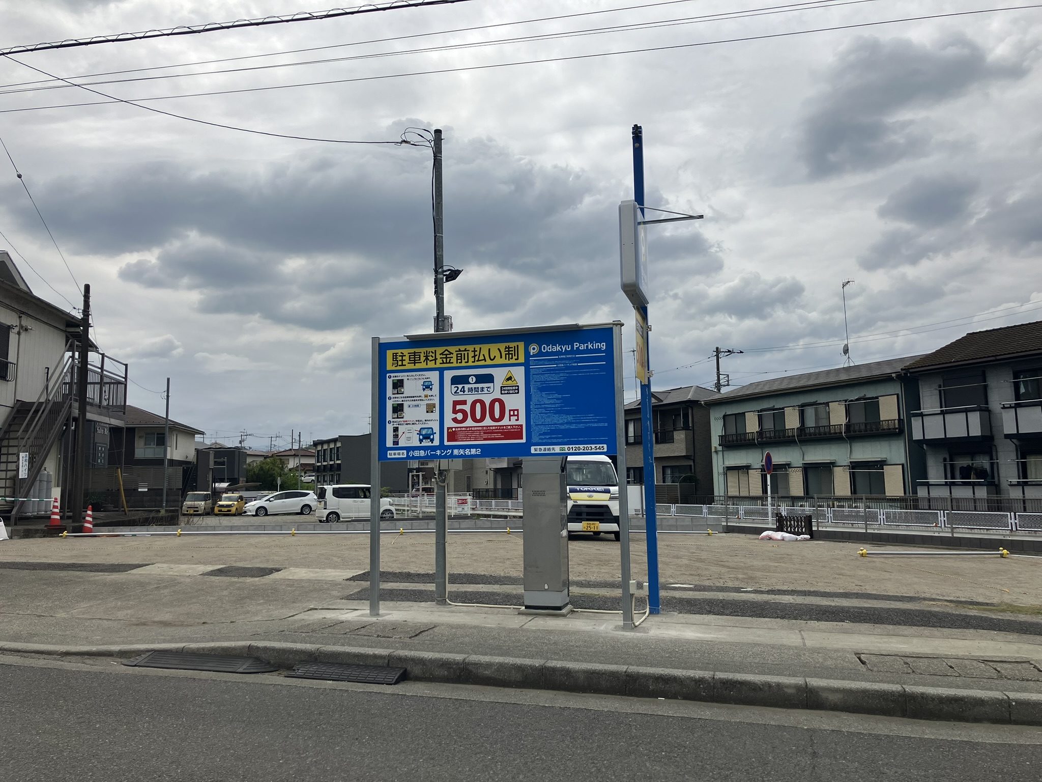 小田急パーキング南矢名第2_小田急パーキング（駐車場）